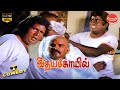 Idaya Kovil Movie Full Comedy Mohan Goundamani Radha Senthil Comedy Galatta