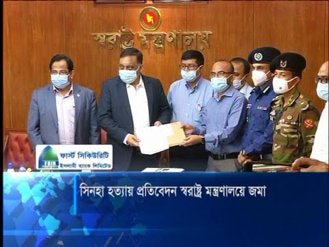 সিনহা হত্যা: স্বরাষ্ট্রমন্ত্রীর কাছে তদন্ত রিপোর্ট জমা দিলো তদন্ত কমিটি | ETV News