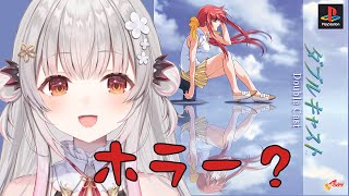 [Vtub] 周防パトラ 即將實況 ダブルキャスト