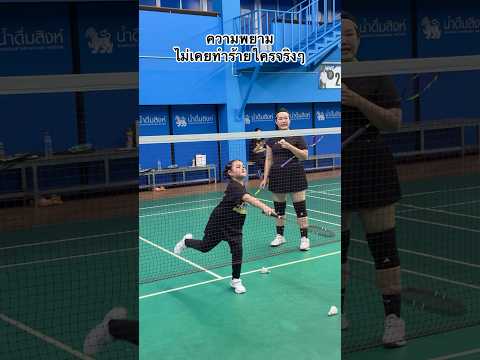 ความพยายาม ไม่เคยทำร้ายใคร!!! #ครอบครัวตัวB #bbmemory ￼