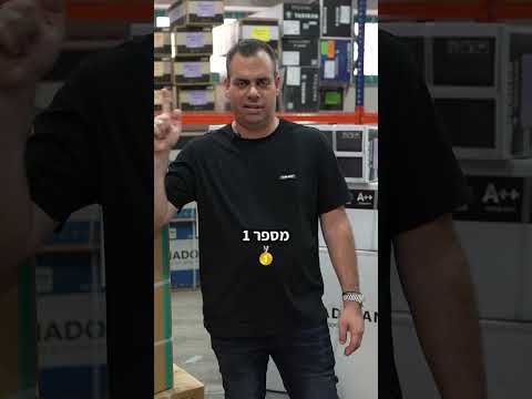 ההמלצה של רועי מבידוד פלוס