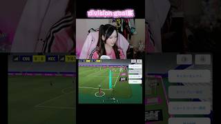 division goal 💗　#efootball2026 #イーフト# #efootball