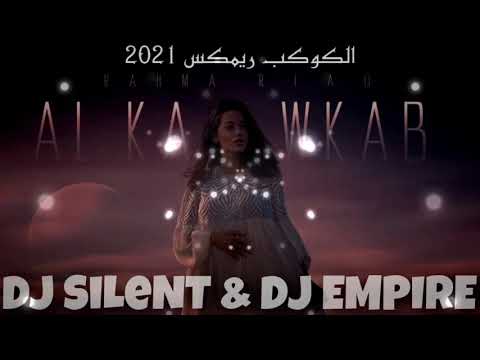 Dj SiLeNT & Dj EMPIRE   REMIX 2021   رحمة رياض   الكوكب