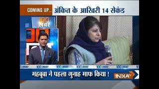 News 100 | 6th February, 2018 | 7:30 PM