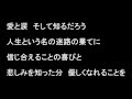 Anata e - Tabidachi ni Yoseru Message by Masako Tsutsui
