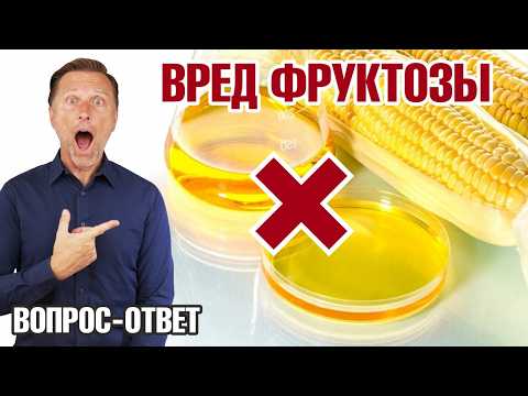 Почему фруктоза намного вреднее глюкозы?🧐 Почему фруктоза намного вреднее глюкозы?🧐