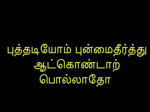 MLV-Thiruvenpavai-Muthanna-Paadal-03