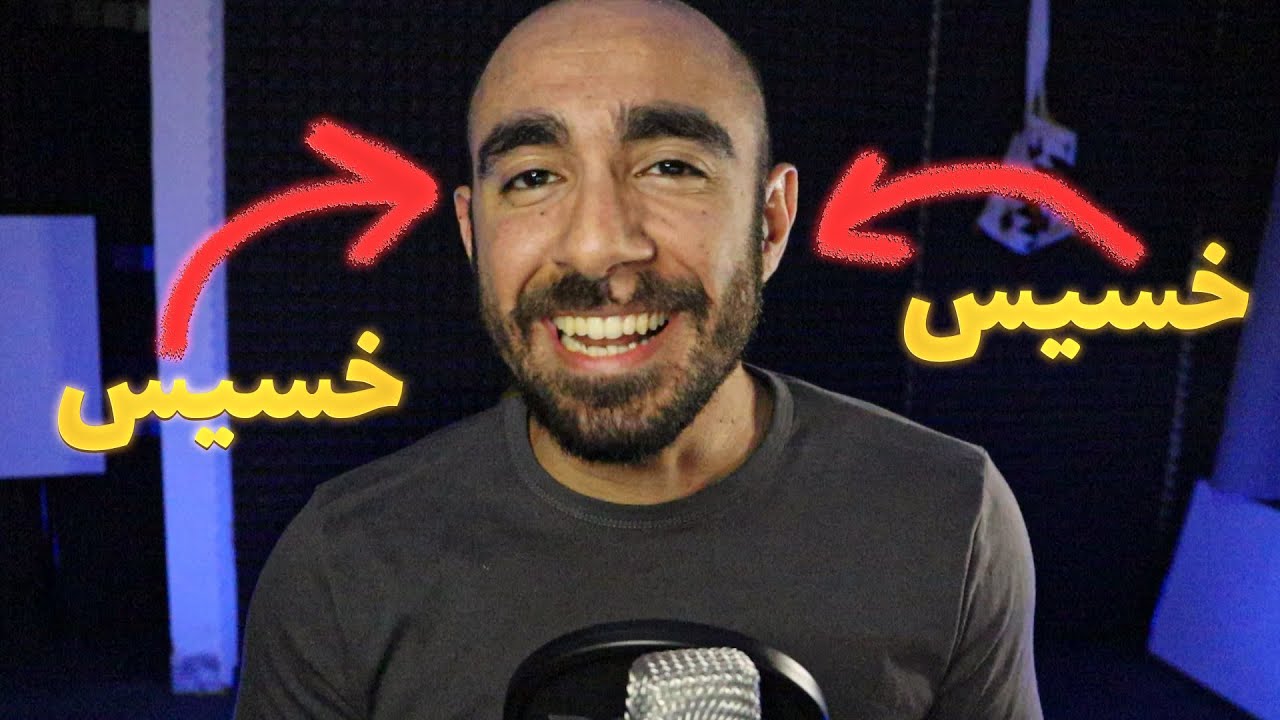 خسیس ترین بوتیوبر ایران