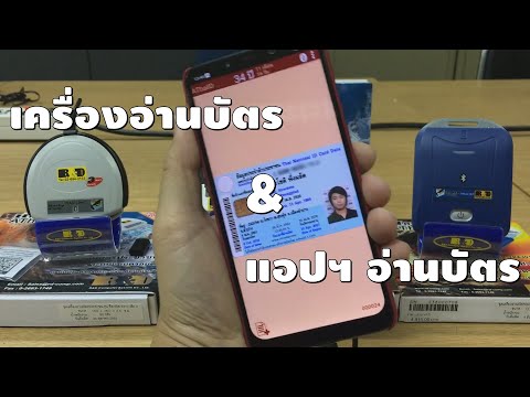 AThaiID V2 Thai ID Card Reader