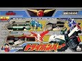 TriBomber 猛獣3体合体トライボンバー 勇者特急マイトガイン 懐玩動画