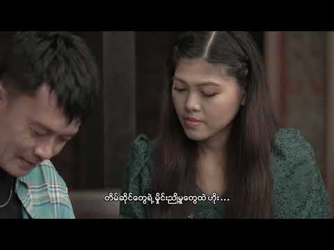 Ko Shaki - ယဉ်တစ်ကိုယ်မိုး  Official Music Video