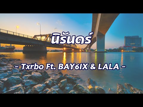 นิรันดร์ (NIRUN)  - Txrbo Ft. BAY6IX & LALA #เพลงดัง #เพลงฮิต