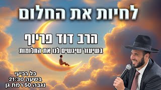 לחיות את החלום | הרב דוד פריוף | שידור חי!🔴 (הרב דוד פריוף) - התמונה מוצגת ישירות מתוך אתר האינטרנט יוטיוב. זכויות היוצרים בתמונה שייכות ליוצרה. קישור קרדיט למקור התוכן נמצא בתוך דף הסרטון לחיות את החלום | הרב דוד פריוף | שידור חי!🔴 (הרב דוד פריוף) - התמונה מוצגת ישירות מתוך אתר האינטרנט יוטיוב. זכויות היוצרים בתמונה שייכות ליוצרה. קישור קרדיט למקור התוכן נמצא בתוך דף הסרטון