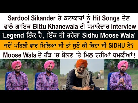 Punjabi Singer & Lyricist Bittu Khanewala Interview 