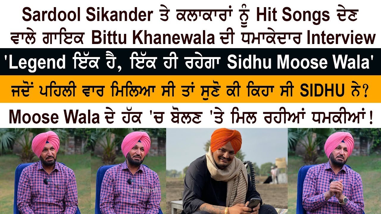 Punjabi Singer & Lyricist Bittu Khanewala Interview Punjabi Singer & Lyricist Bittu Khanewala Interview