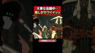 賢者全員の作戦会議でキアが可愛すぎる【ゼルダ無双 封印戦記】#ゲーム実況 #ゼルダの伝説 #shorts
