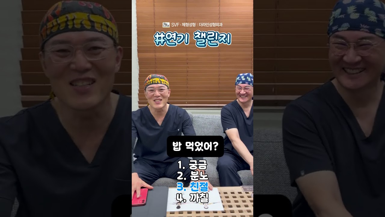 더라인 쇼츠 영상