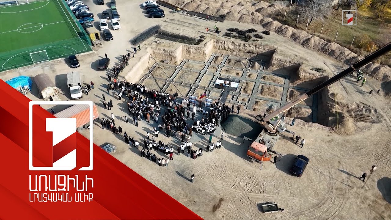 Հիմնարկեք, որ վերածվեց տոնի. Հացիկ գյուղում մանկապարտեզ է կառուցվում