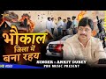 भौकाल जिला में बना रहय काफिला प्रतापग�