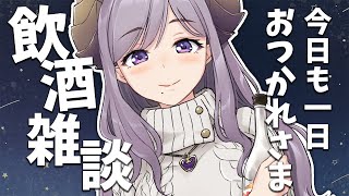 【よっぱっぱ】飲酒雑談！おつかれさま会！企画裏話など【西園寺メアリ / ハニスト】のサムネイル