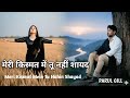 Meri Kismat Mein Tu Nahin Shayad मेरी किस्मत Prem Rog Rishi Kapoor Suresh Wadeka