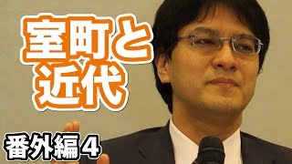 番外編03.太平記の時代を象徴する「佐々木道誉」