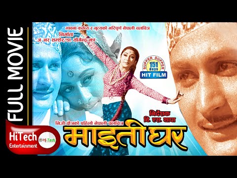 Watch Maitighar