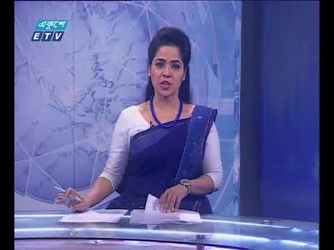 রাত ১১ টার সংবাদ ১১ ০২ ২০১৮