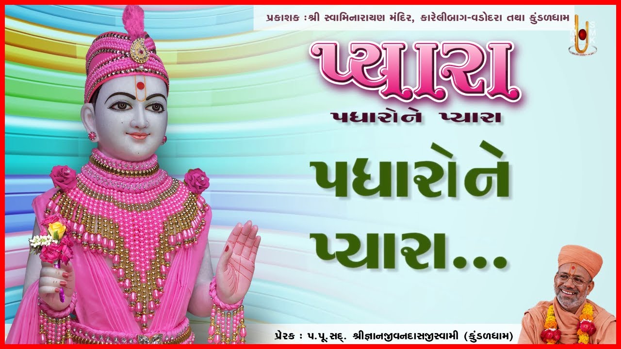 Pyara