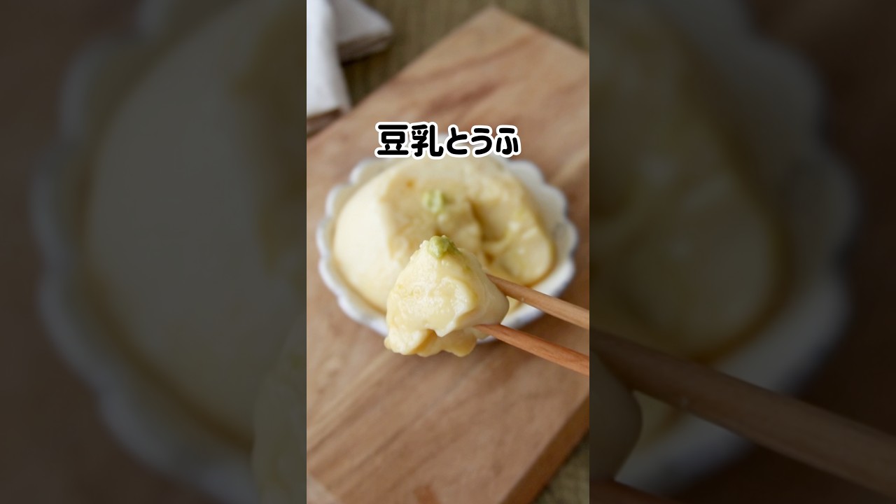 お餅ちゃうで！これ豆乳🤣2品作れる神レシピ