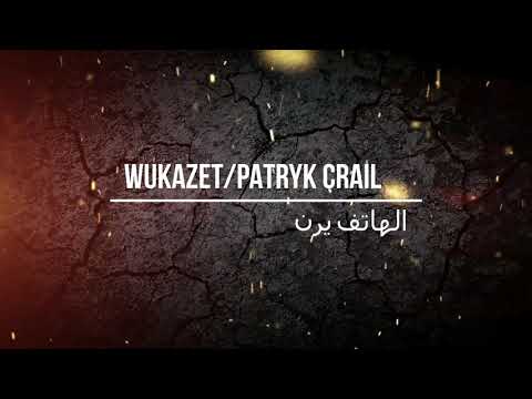 WUKAZET/PATRYK CRAIL - الهاتف يرن