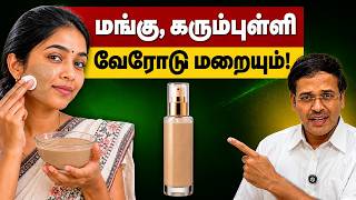 Use This Soil This Way for Glass-Like Skin! | Glass Skin | Health Tips Tamil