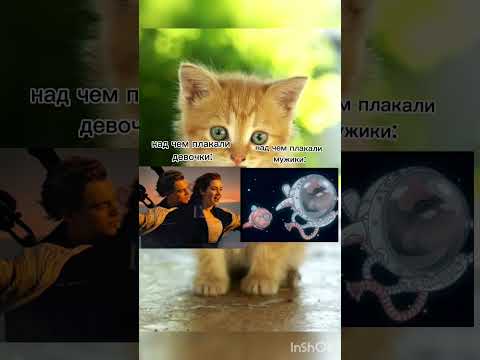 #рек #рекомендации #Смешарики #Титаник #shorts