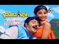 Kukuku Ante Full Video Song Bhalevadivi Basu Balakrishna Shilpa Shetty ETV Cinema