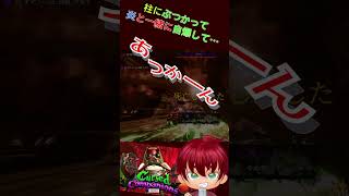 柱にぶつかって・・・あっかーん！#shorts  #あっかーん #CursedCompanions #ゲーム実況