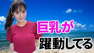 【谷尻萌】お天気に集中できません