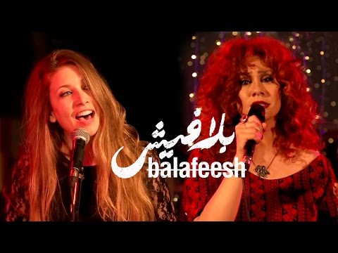 'Imagine' revisited by Lena Chamamyan & Hana Malhas (Arabic Lyrics)
