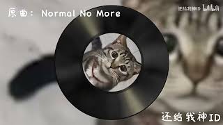 Cover art for 不再曼波