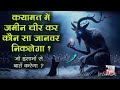 10 Big Signs Of The Doomsday When Will The Doomsday Come Farman E Mustafa Islam Faith Deen