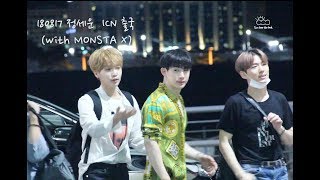 180817 정세운 JeongSewoon -ICN 출국 (with MONSTA X)