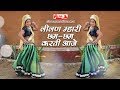 लीलण म्हारी छम छम करती आजे सुपरहिट तेज