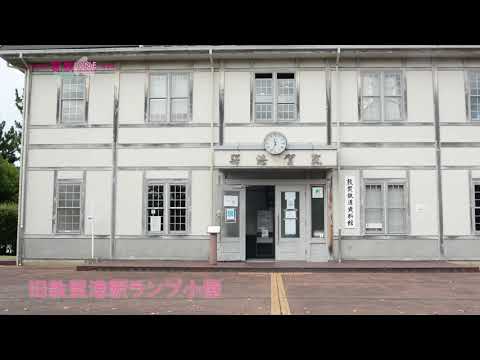 旧敦賀港駅ランプ小屋