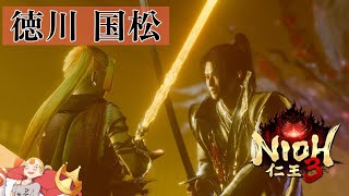 #23  【国松】『仁王3』 PS5【すしまる】