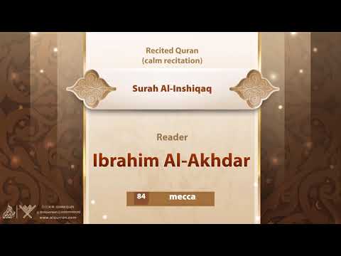 surah Al-Inshiqaq {{84}} Reader Ibrahim Al-Akhdar