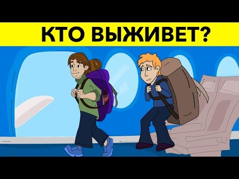 12 НЕОБЫЧНЫХ ГОЛОВОЛОМОК, которые проверят твою сообразительность