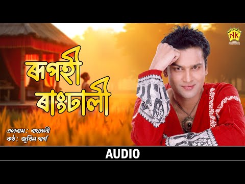 Rupohi Rangdhali Cover
