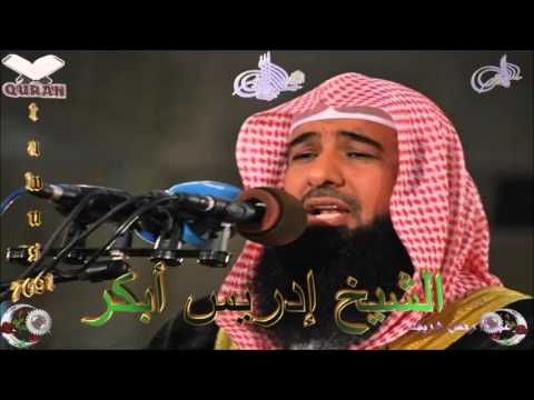 beautiful Quran Recitation By