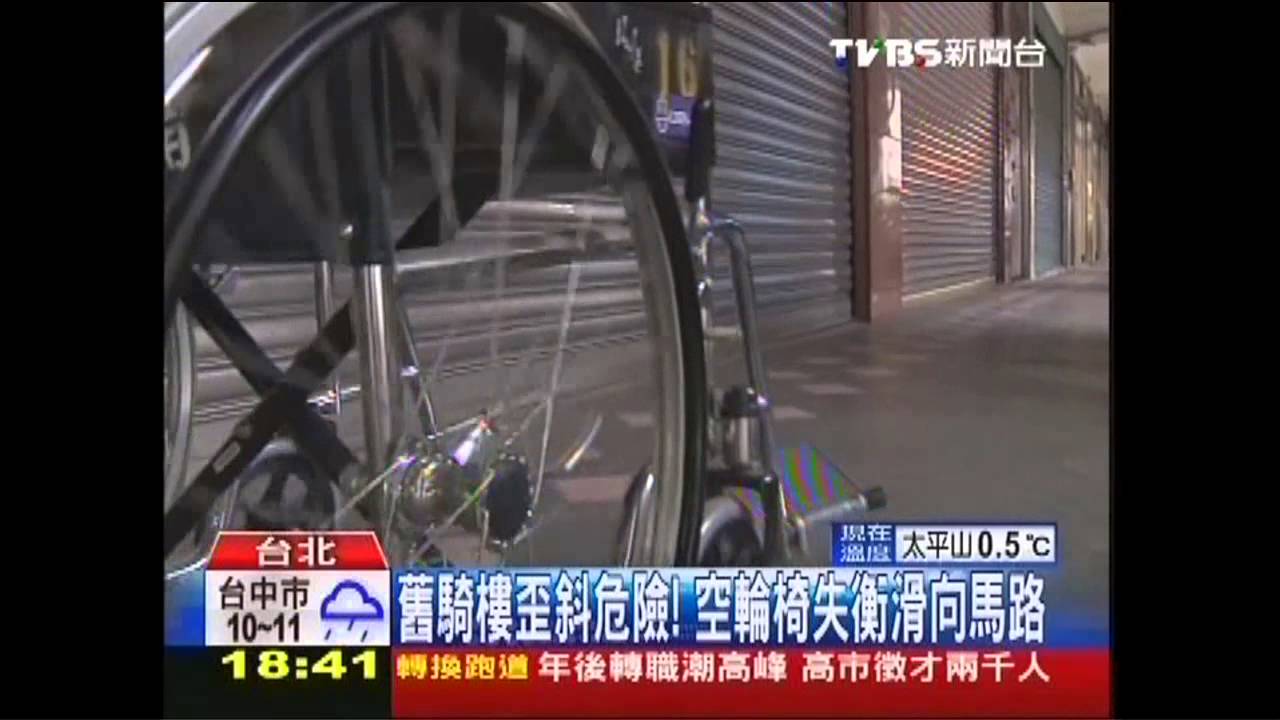 騎樓拉皮　1樓住戶憂風水抗議多