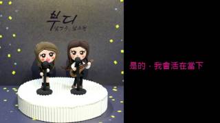 [中字] NAM YOUNG JOO, NAM SOO HYEON – PLEASE (부디)