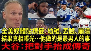 「落跑」傳聞粉碎！小葛雷諾(Vladimir Guerrero Jr.)親口說出：我在等大谷翔平(Shōhei Ohtani)，美媒沉默了